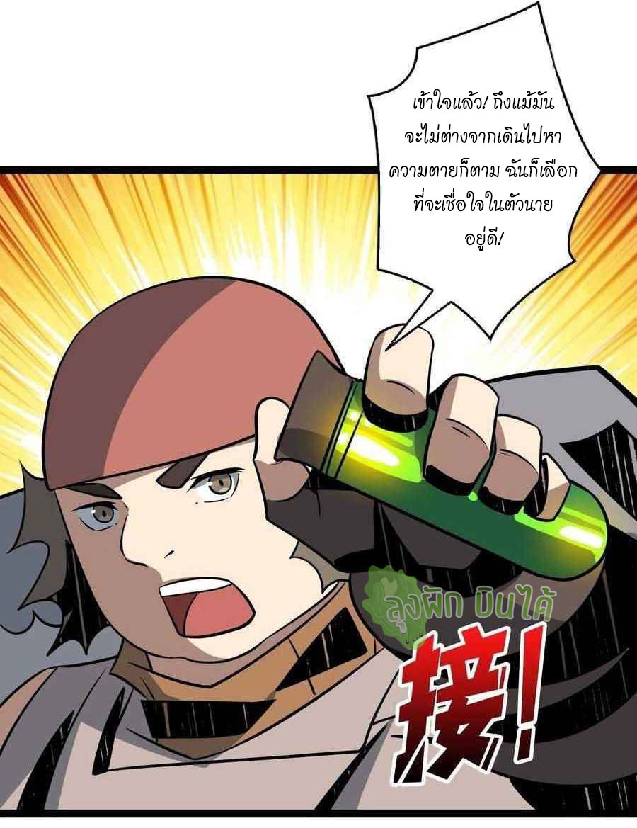 (ชนจีน) IT STARTS WITH A KINGPIN ACCOUNT - จุติจอมราชัน ตอนที่ 102 หน้า 18