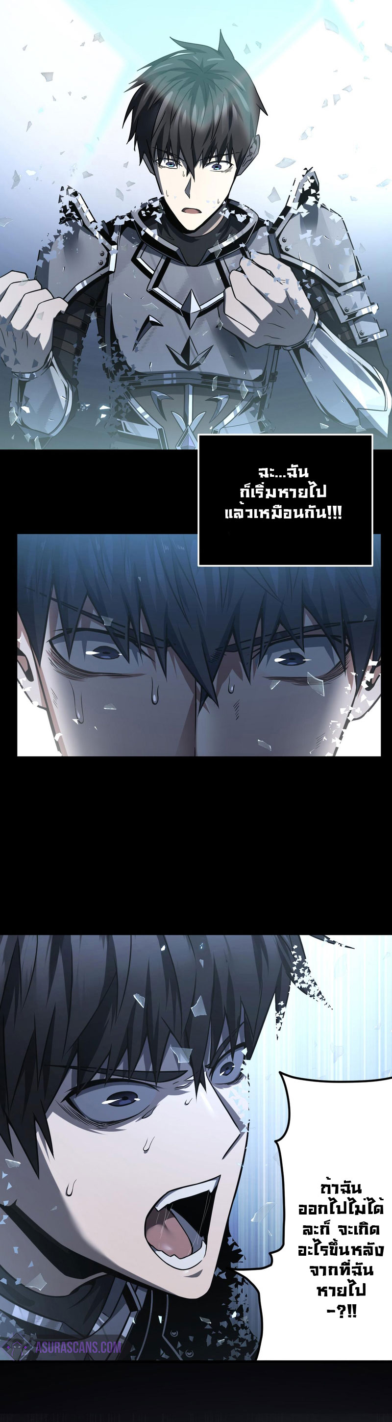 ระบบคู่มือการเอาชีวิตรอดของนักเขียน ตอนที่ 3 หน้า 46