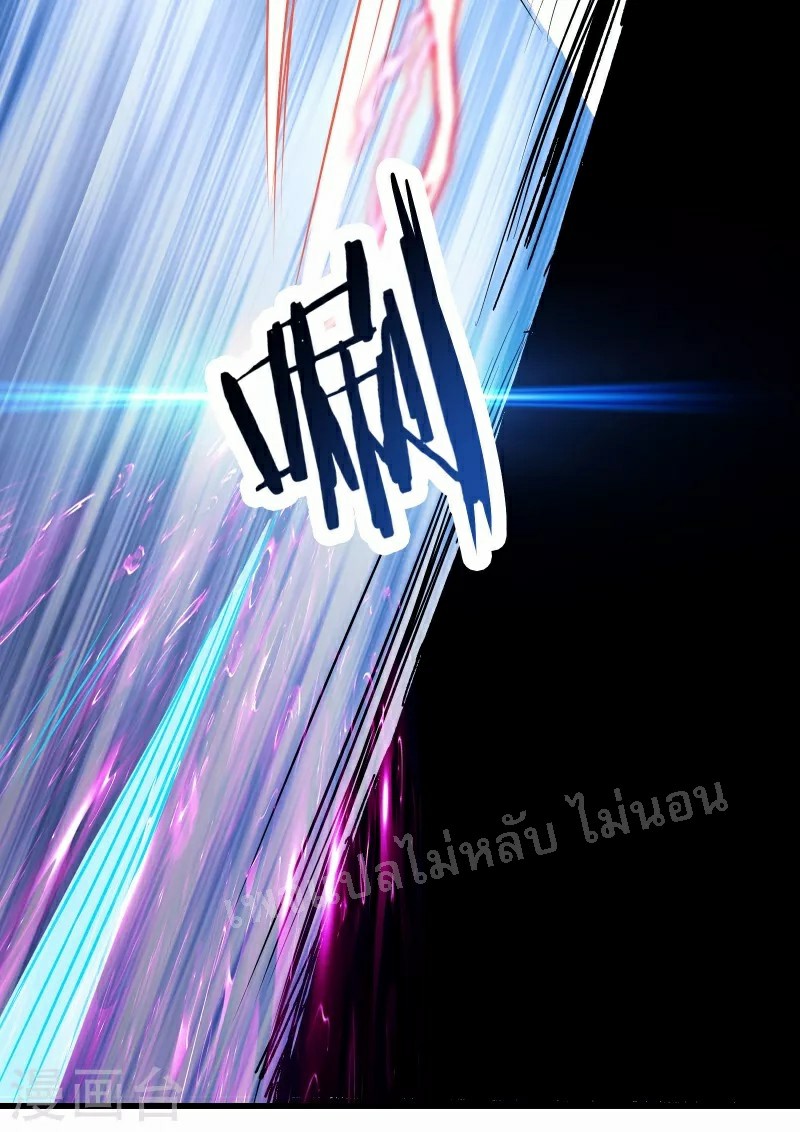 ฮาเร็มของข้ามีแต่ลูกศิษย์หญิงทั้งนั้น ตอนที่ 43 หน้า 22