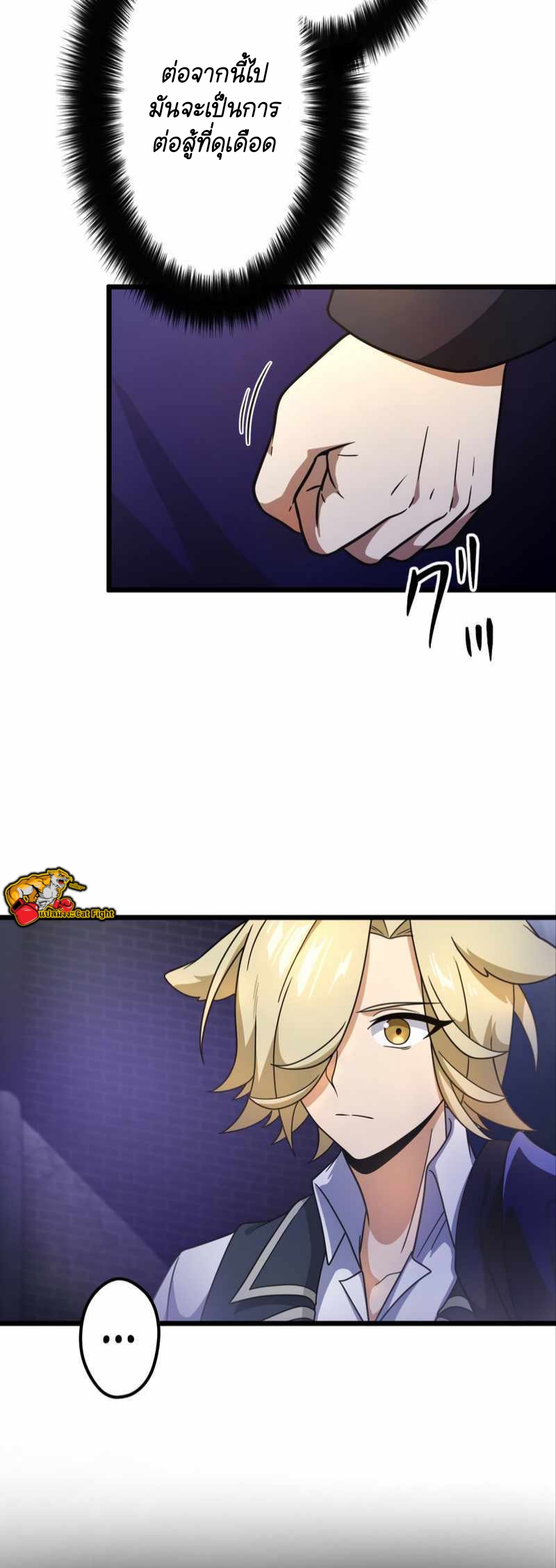 ฉันกลับชาติมาเกิดใหม่เป็นก็อบลินระดับ SSS ตอนที่ 32 หน้า 22
