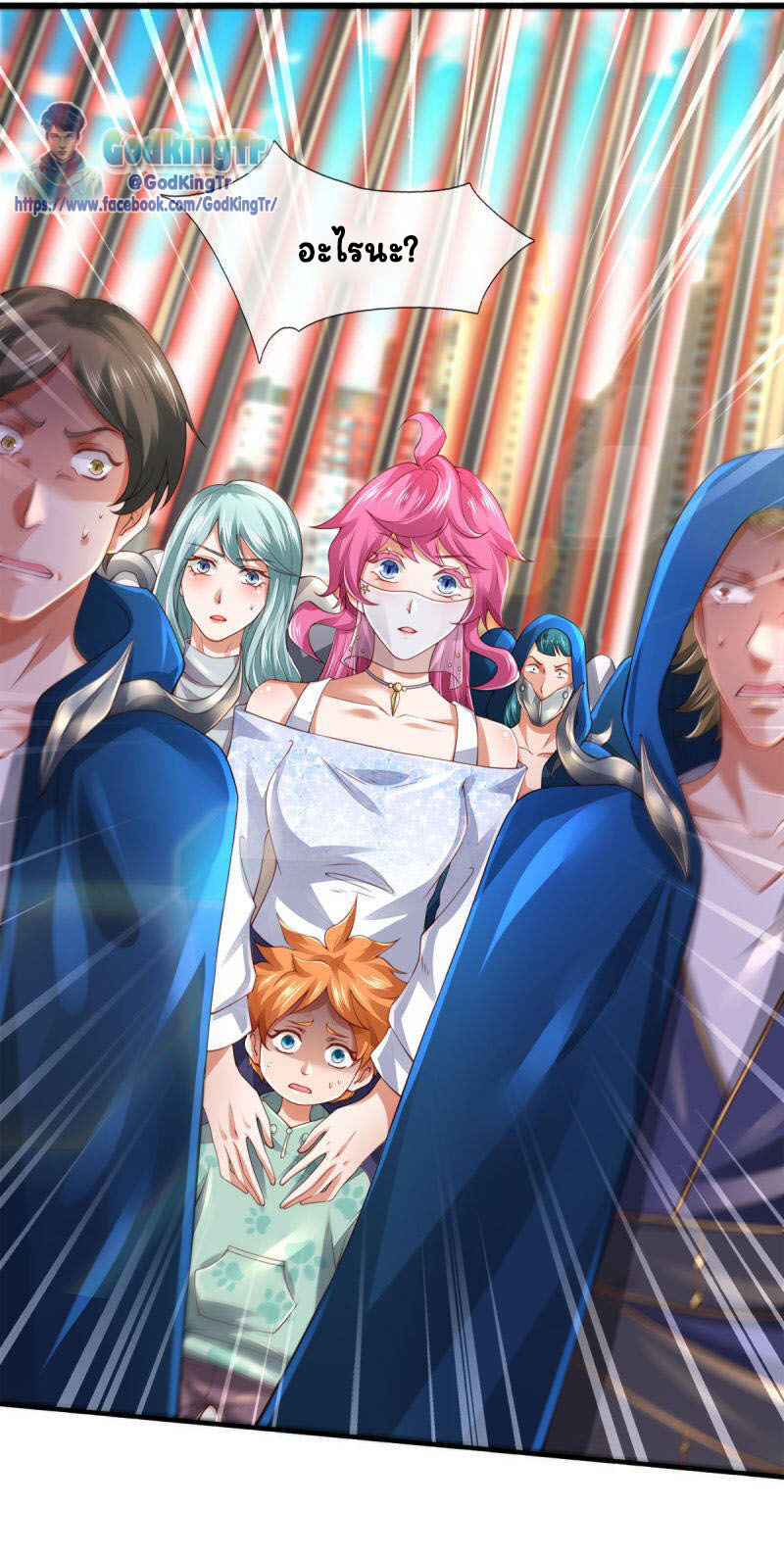 ราชาเทพนิรันดร์ (Eternal god king) ตอนที่ 240 หน้า 17