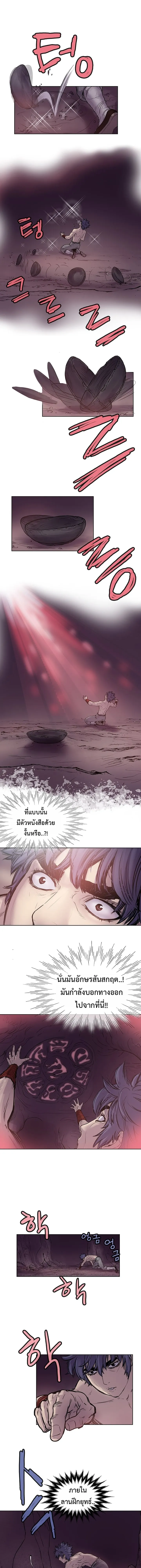 ราชาหมัดหนึ่งในใต้หล้า ตอนที่ 2 หน้า 2