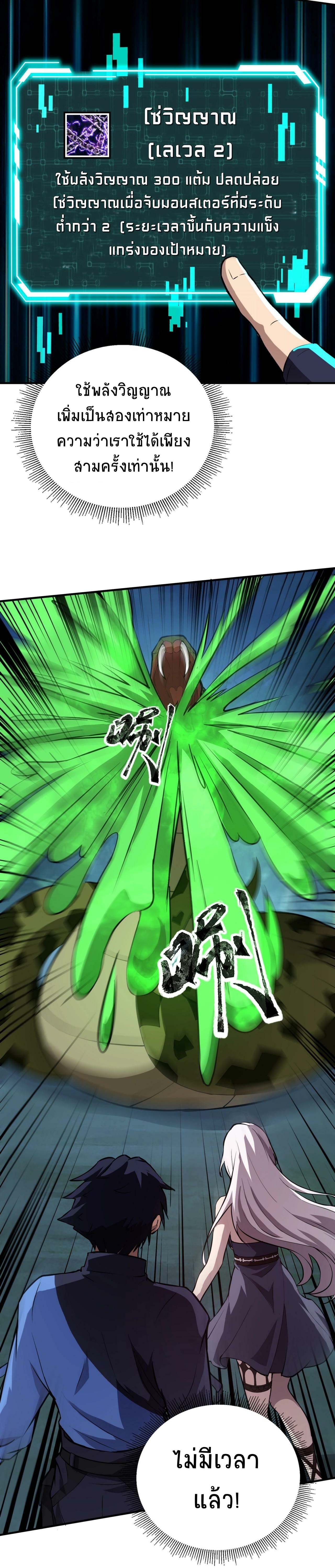 Taming Spiritual Pets: My Spiritual Pet is a Female Zombie ตอนที่ 12 หน้า 9