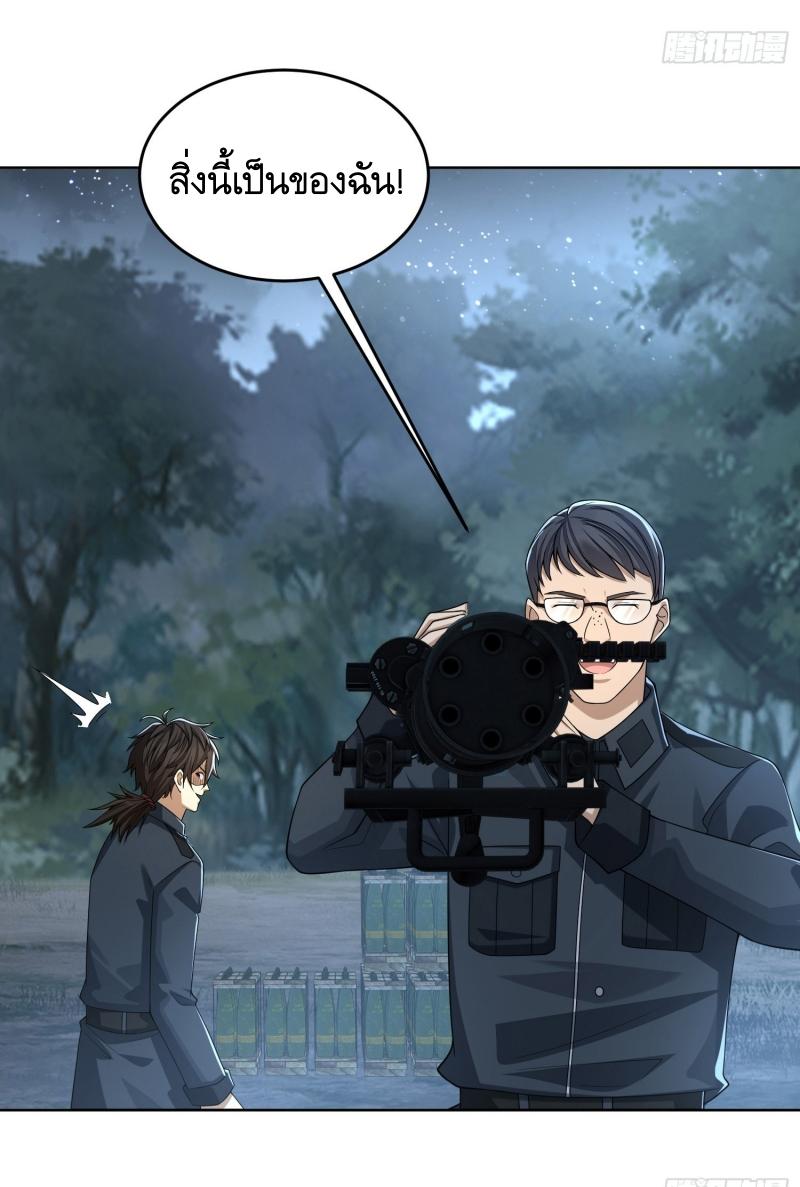 THE FIRST ORDER ตอนที่ 197 หน้า 33