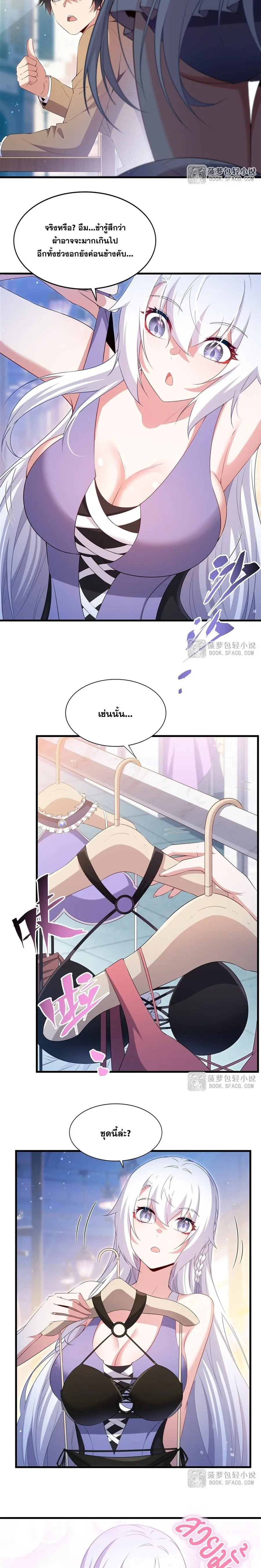 Shut Up, Evil Dragon! หุบปากซะยัยมังกรร้ายข้าไม่อยากมีลูกกับเจ้าอีกแล้ว ตอนที่ 53 หน้า 5