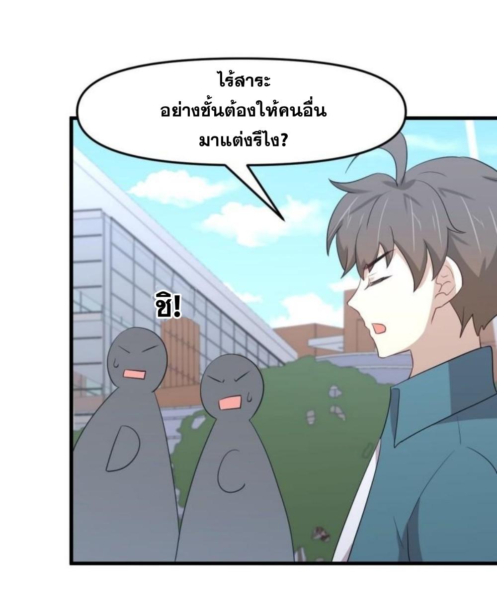 Immortal Swordsman in The Reverse World ข้าเซียนกระบี่ไม่เกาะสตรี ตอนที่ 296 หน้า 19