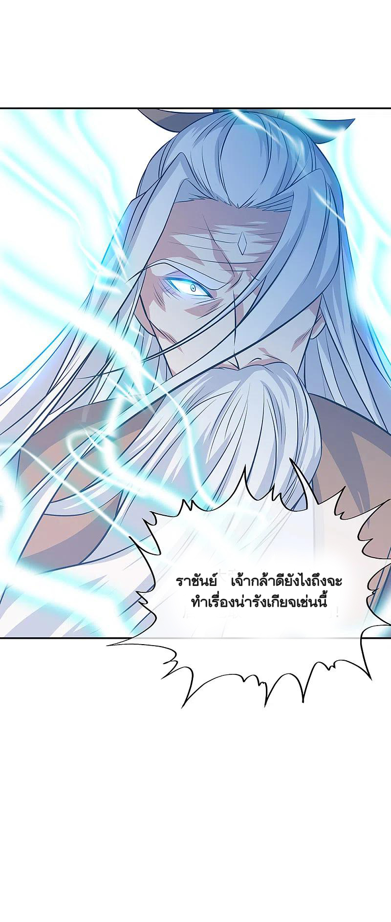 peerless battle spirit ตอนที่ 316 หน้า 38