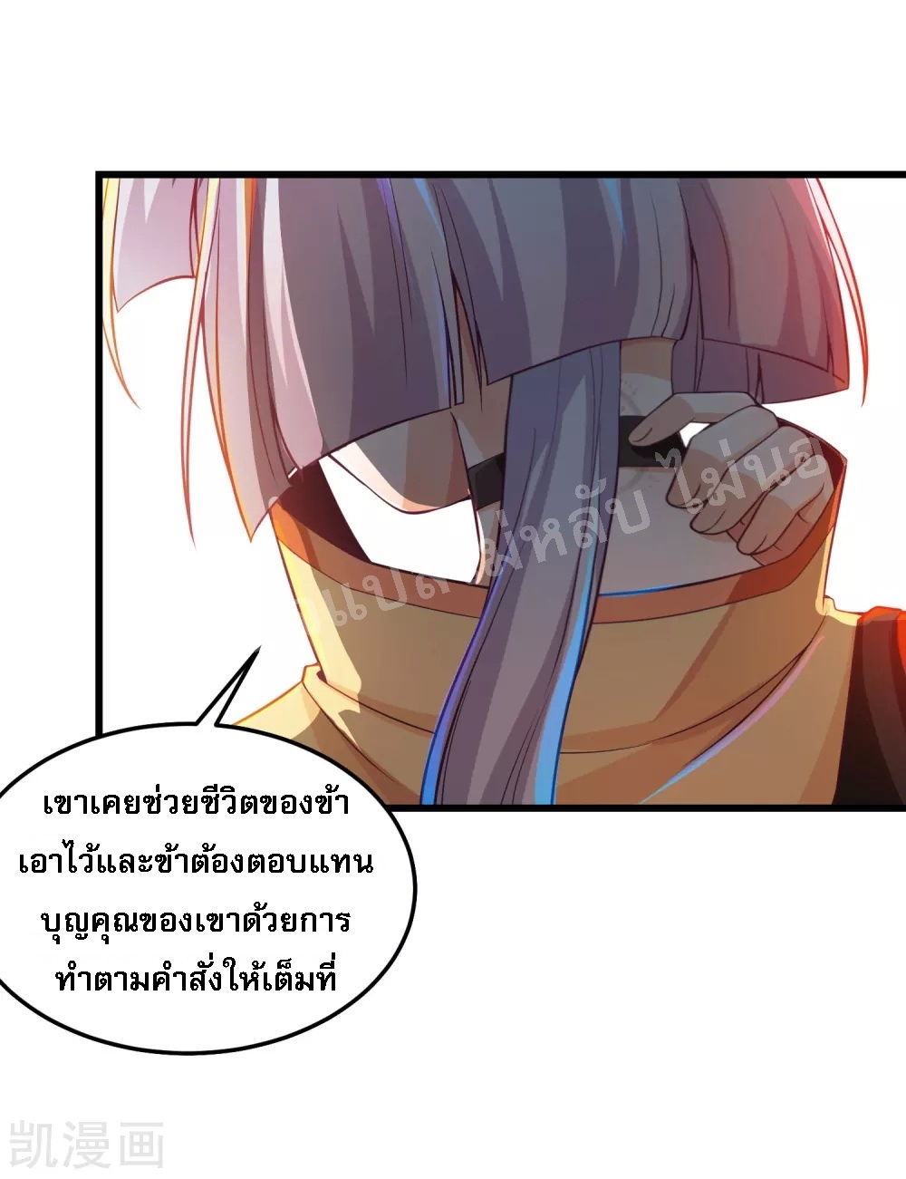 |.การหวนคืนราชันย์เทพสวรรค์ (จบแล้ว) ตอนที่ 29 หน้า 40