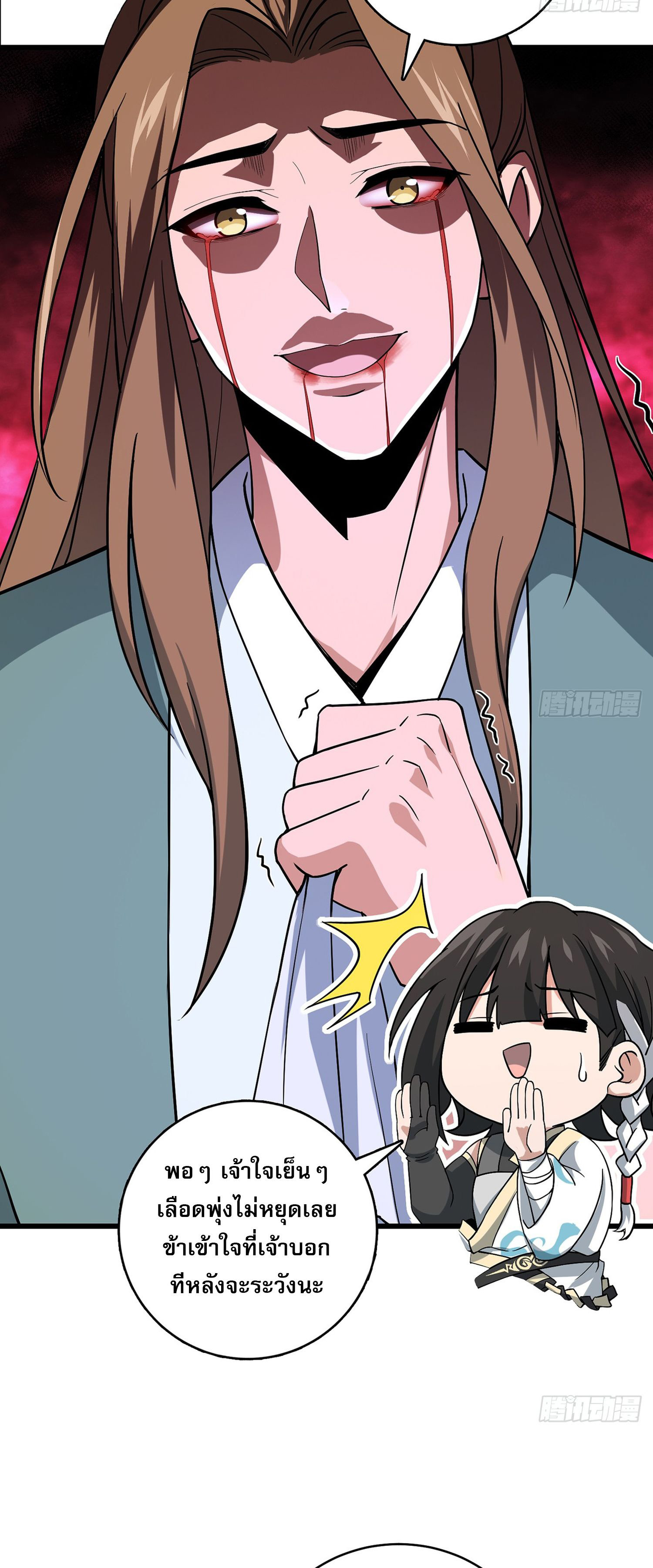 ระบบยิ่งตายยิ่งแกร่ง ตอนที่ 10 หน้า 13