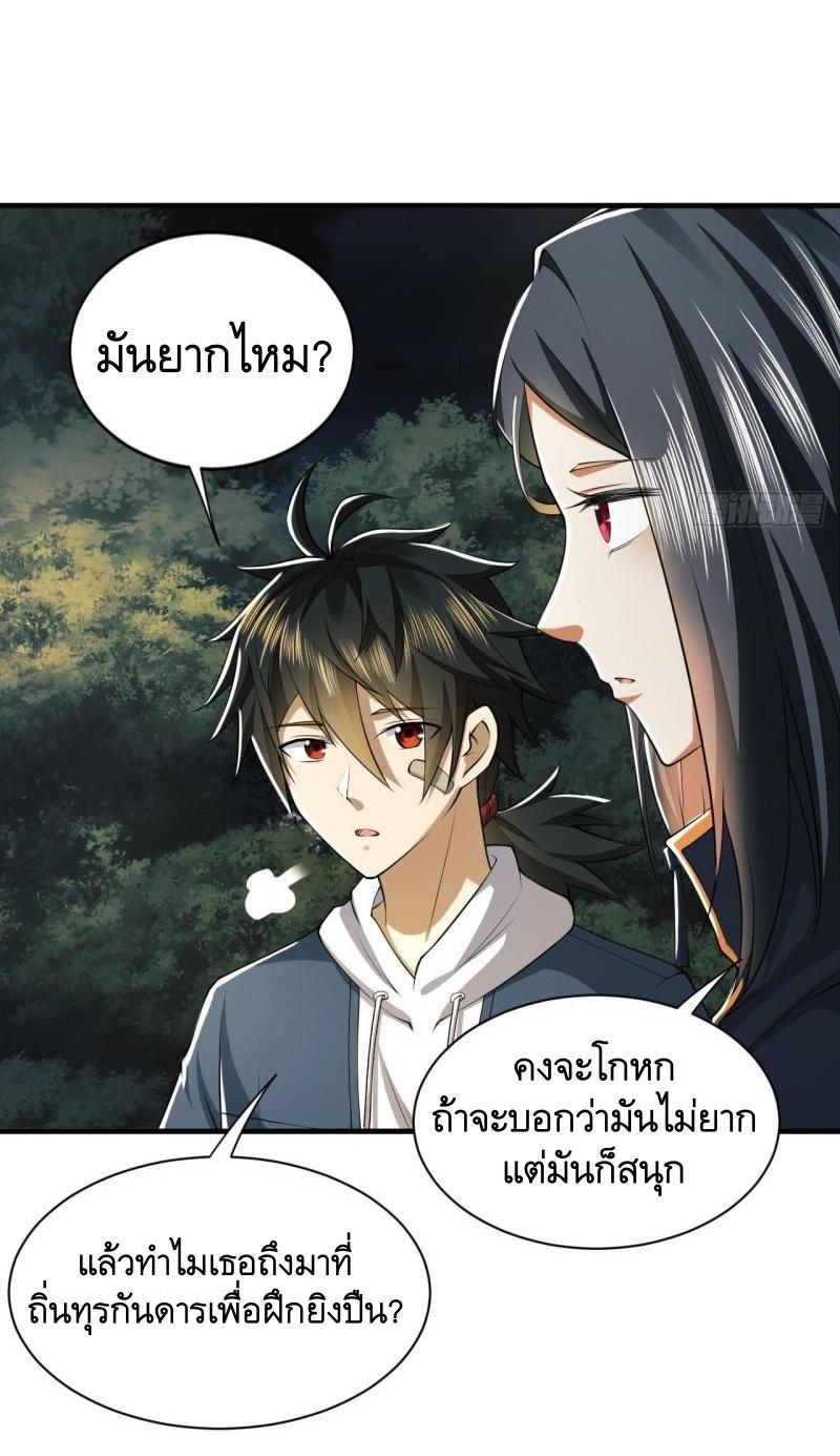 THE FIRST ORDER ตอนที่ 164 หน้า 47