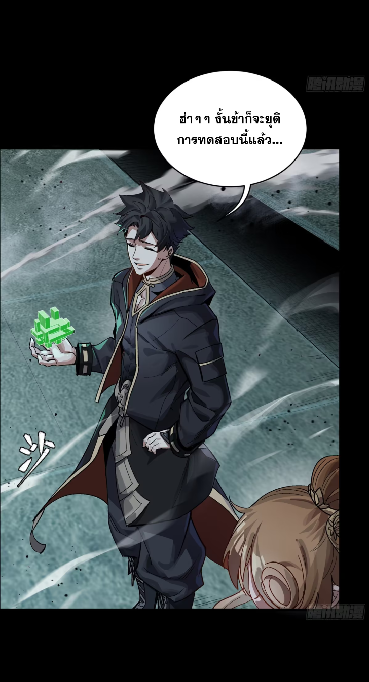 Legend of Star Genera ชนจีน ตอนที่ 155 หน้า 58