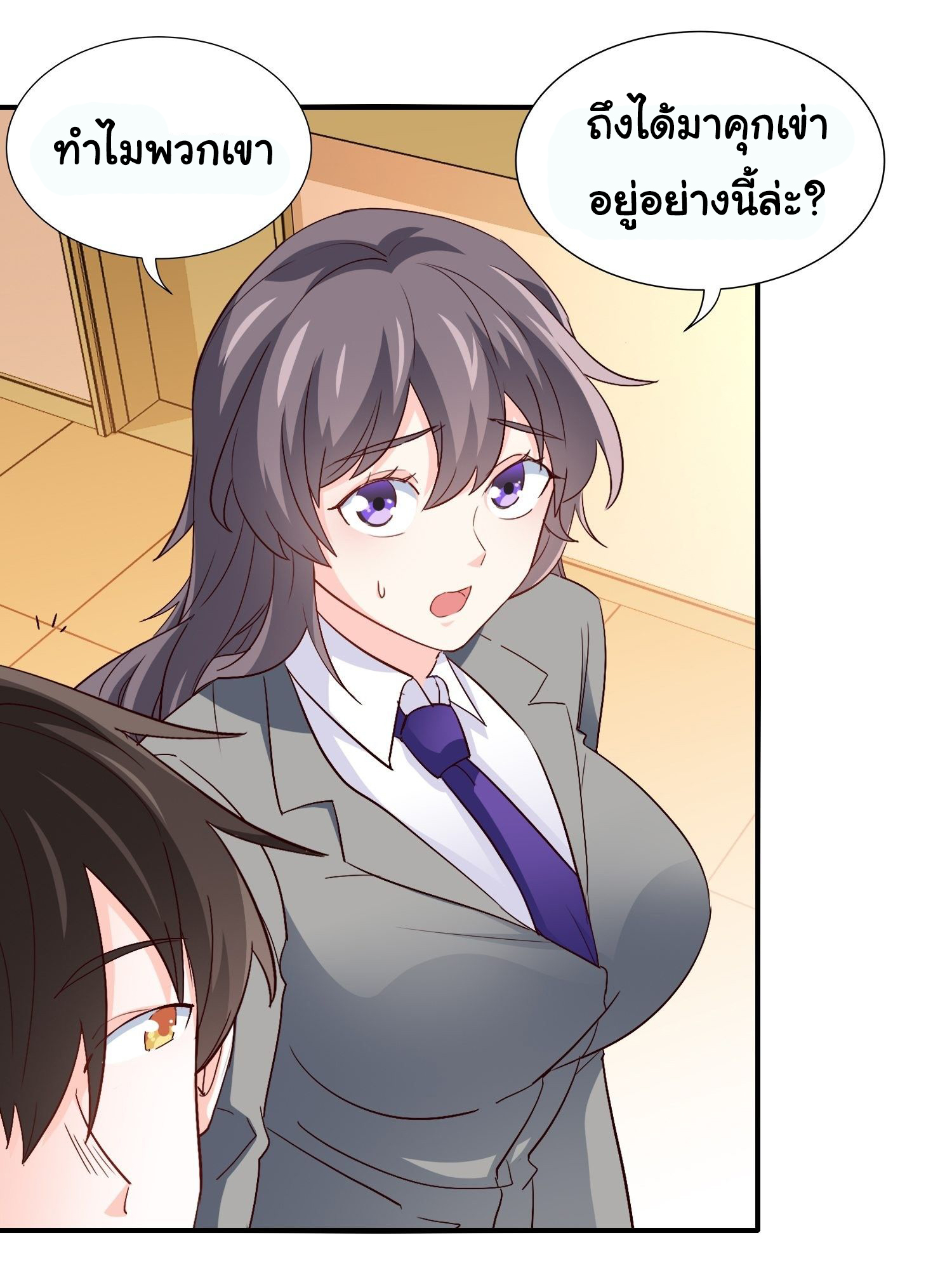 ฉันนี่แหละ "หานซานเฉียน" ตอนที่ 27 หน้า 8