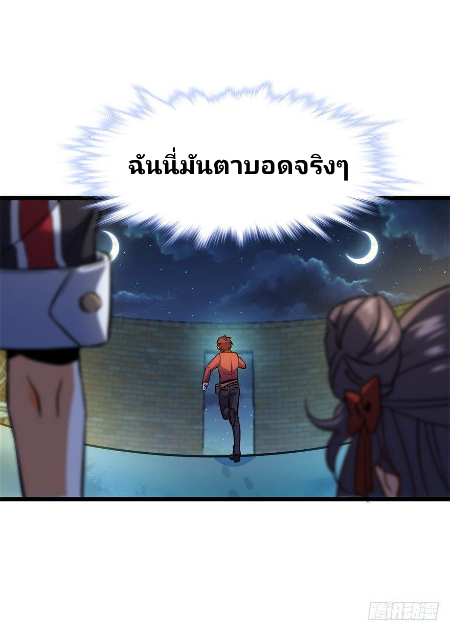 The new life of the Kuan King-ชีวิตใหม่ของราชาจอมกวน ตอนที่ 6 หน้า 65