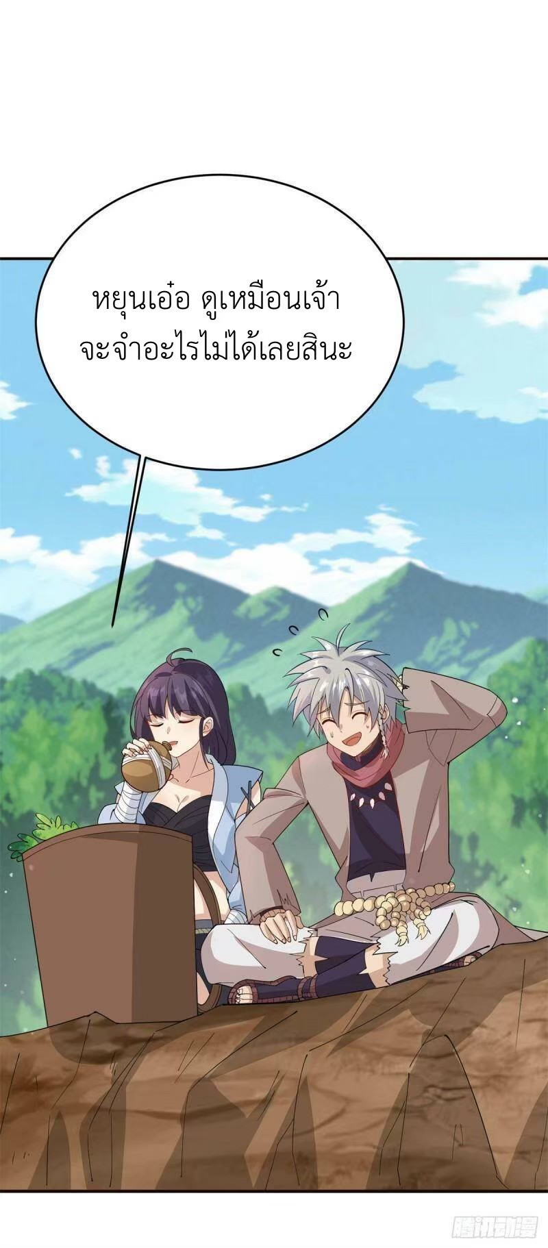 พิภพเทพยุทธ ตอนที่ 7 หน้า 25
