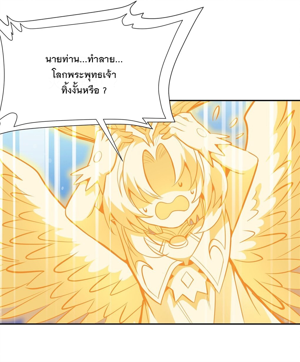 ศิษย์ของข้าล้วนมีอนาคตที่ยิ่งใหญ่ (ชนจีน) ตอนที่ 71 หน้า 3