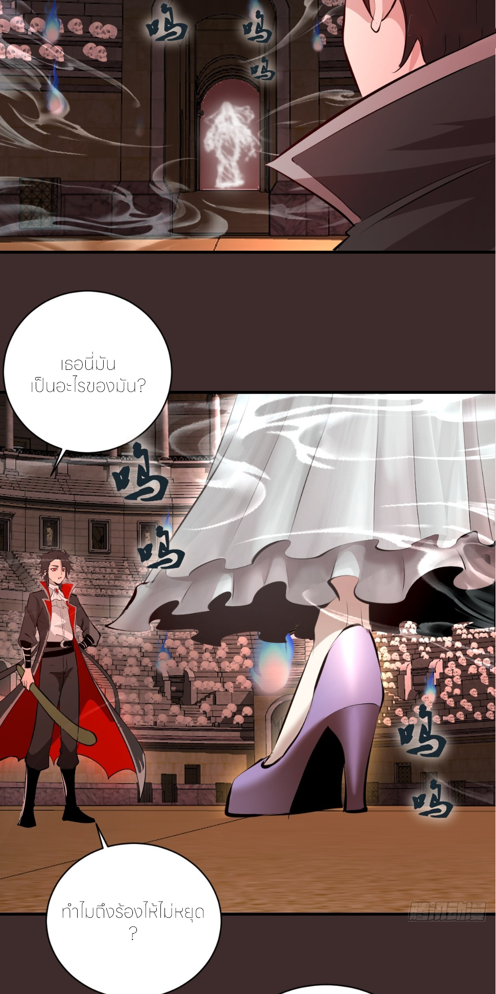 ราชาแห่งแวมไพร์ กับความฮาเร็ม ตอนที่ 10 หน้า 22