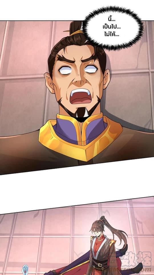 สุดยอดนักฆ่ากลับชาติมาเกิดใหม่ ตอนที่ 13 หน้า 12