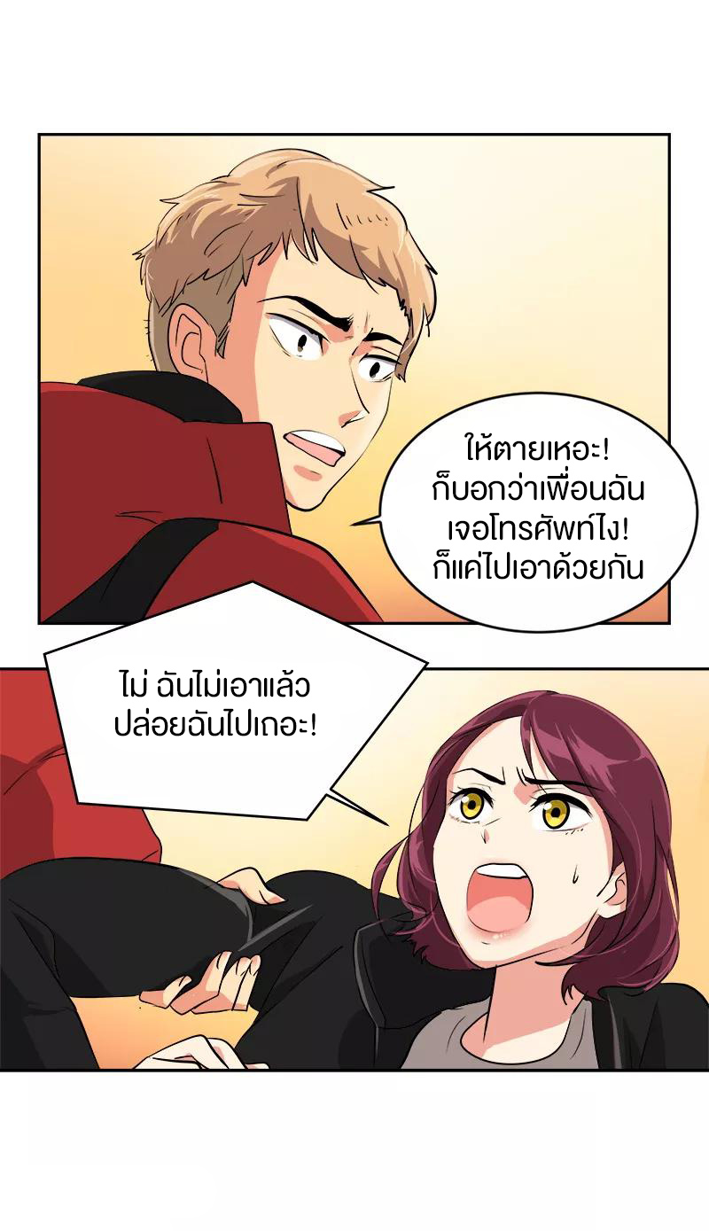 หัวใจดวงนี้ พิเศษเพื่อเธอ ตอนที่ 13 หน้า 12