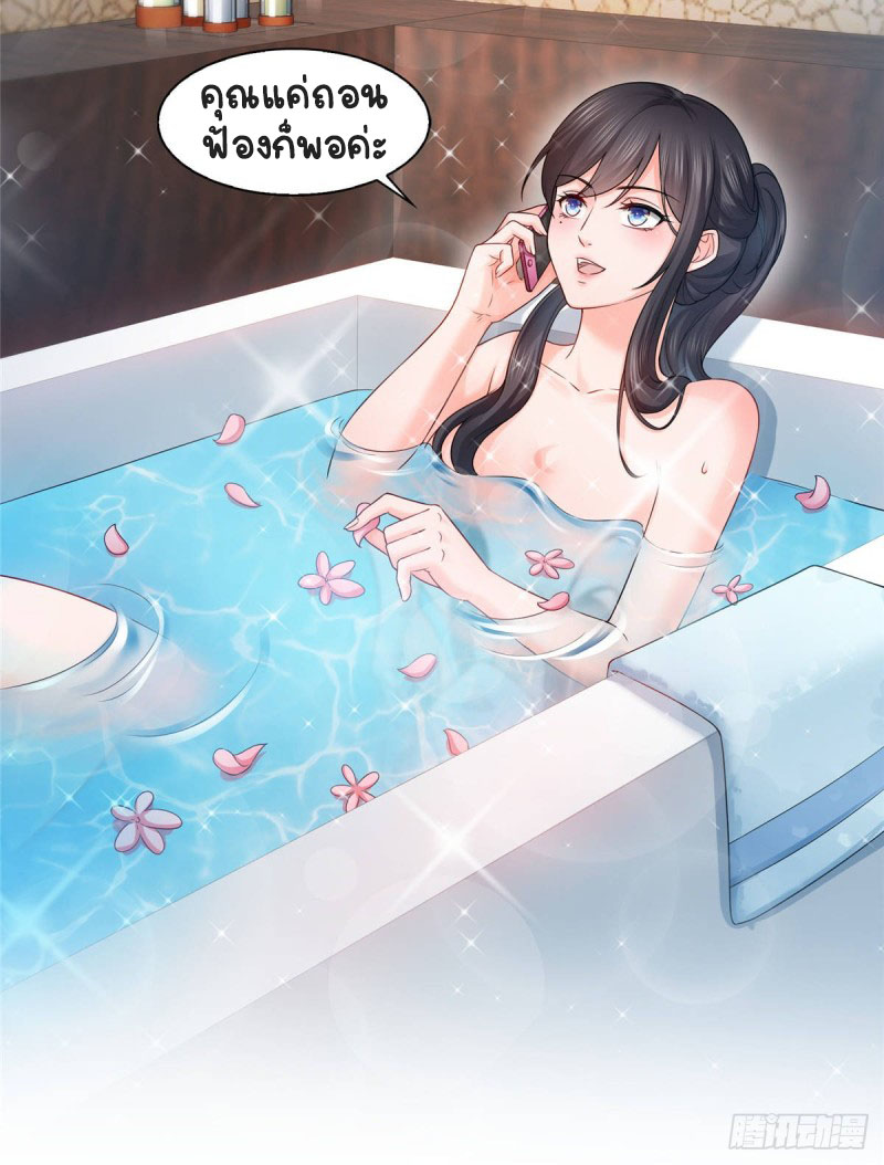 (ชนจีน)Perfect Secret Love The Bad New Wife Is a Little Sweet ตอนที่ 73 หน้า 37