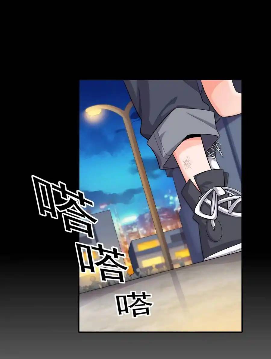 There Will Always Be Someone To Disturb My AFK Life ตอนที่ 14 หน้า 30