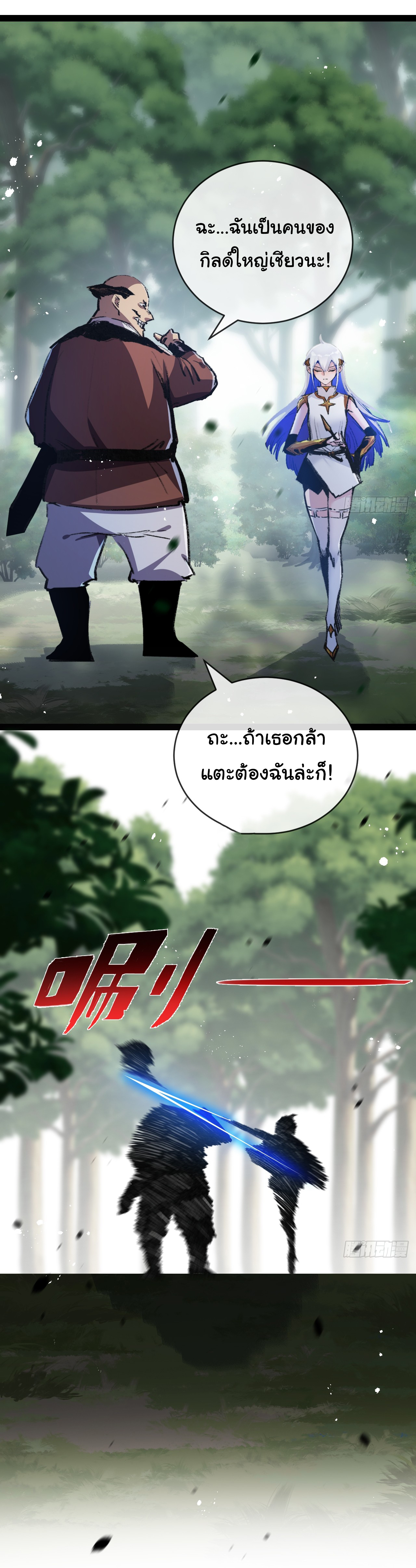 I'm the boss in Magic Moon ตอนที่ 9 หน้า 15