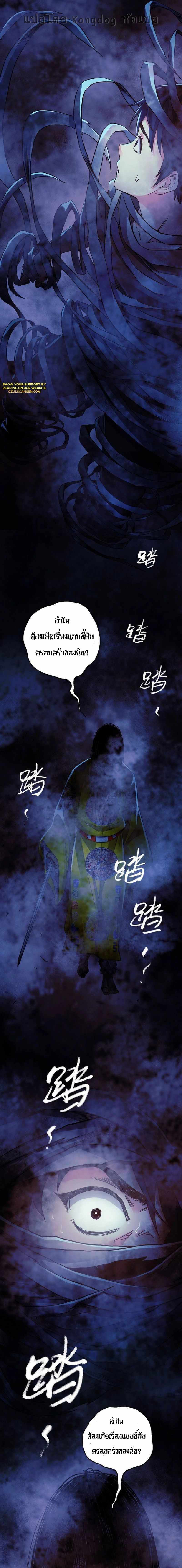The Ultimate Symbol - ผมมีสัญลักษณ์สุดโกง ตอนที่ 2 หน้า 14