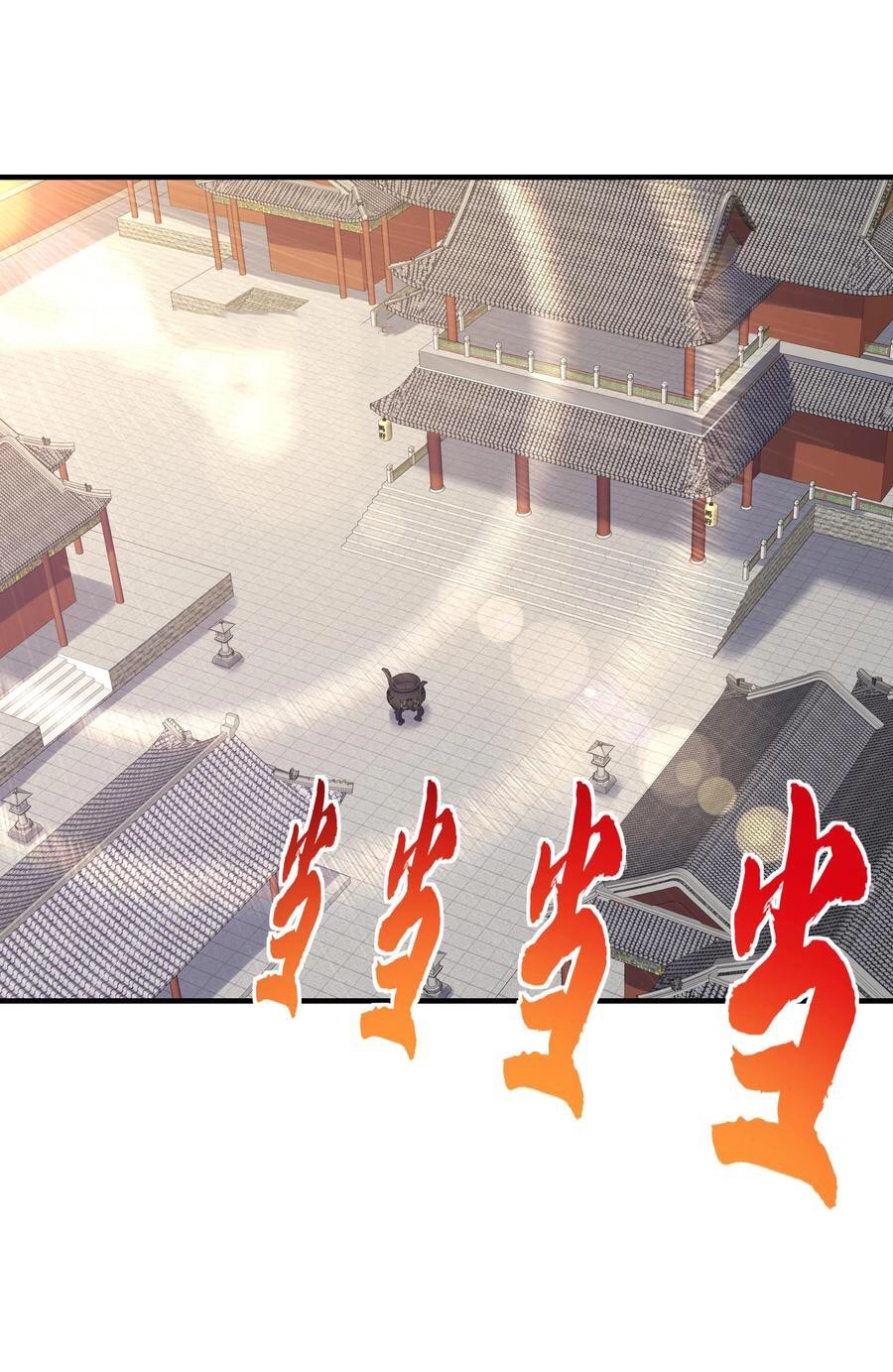 The Villain of Destiny วายร้ายแห่งโชคชะตา! ตอนที่ 103 หน้า 17