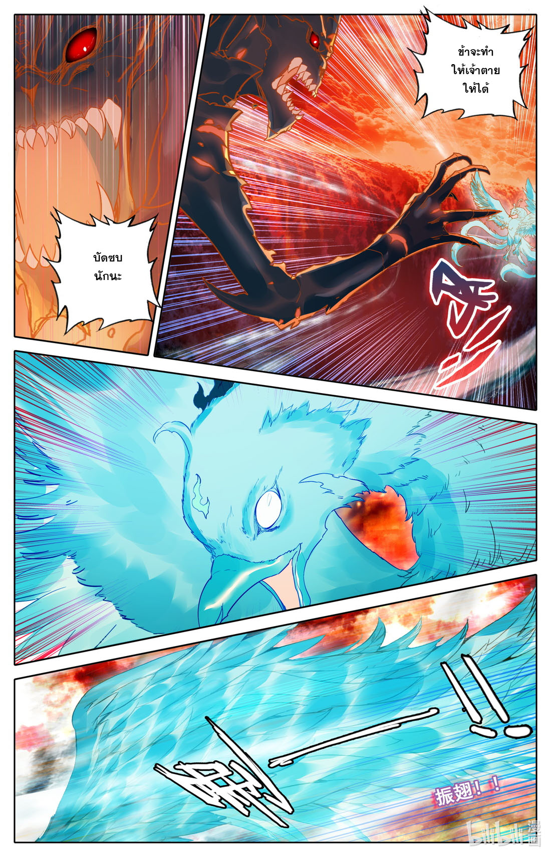 คัมภีร์วิถีเซียน (จบ) ตอนที่ 61 หน้า 4