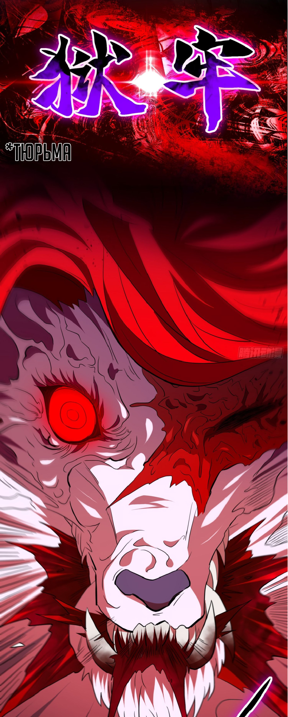 The People On Earth Are Too Ferocious ตอนที่ 185 หน้า 48