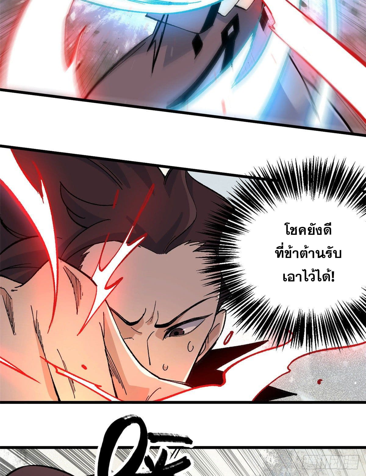 นิกายที่แข็งแกร่งที่สุด (ทันจีน) ตอนที่ 66 หน้า 17