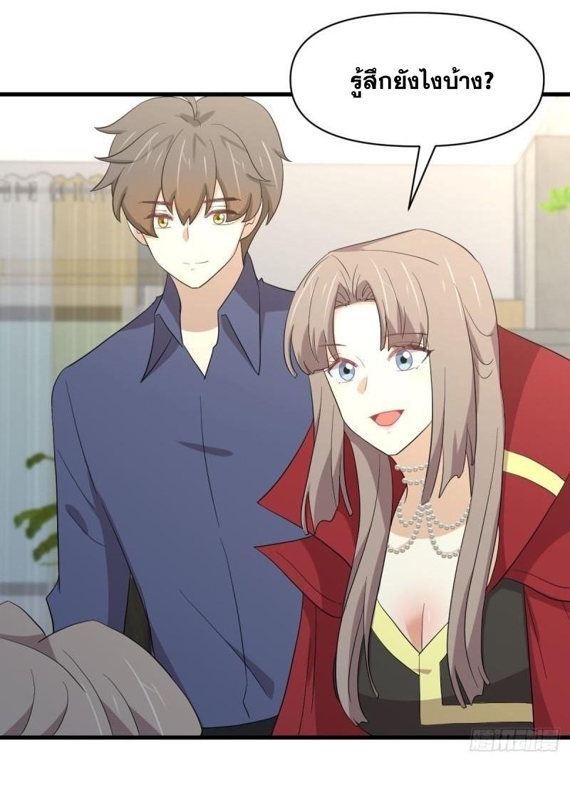 Immortal Swordsman in The Reverse World ข้าเซียนกระบี่ไม่เกาะสตรี ตอนที่ 350 หน้า 33