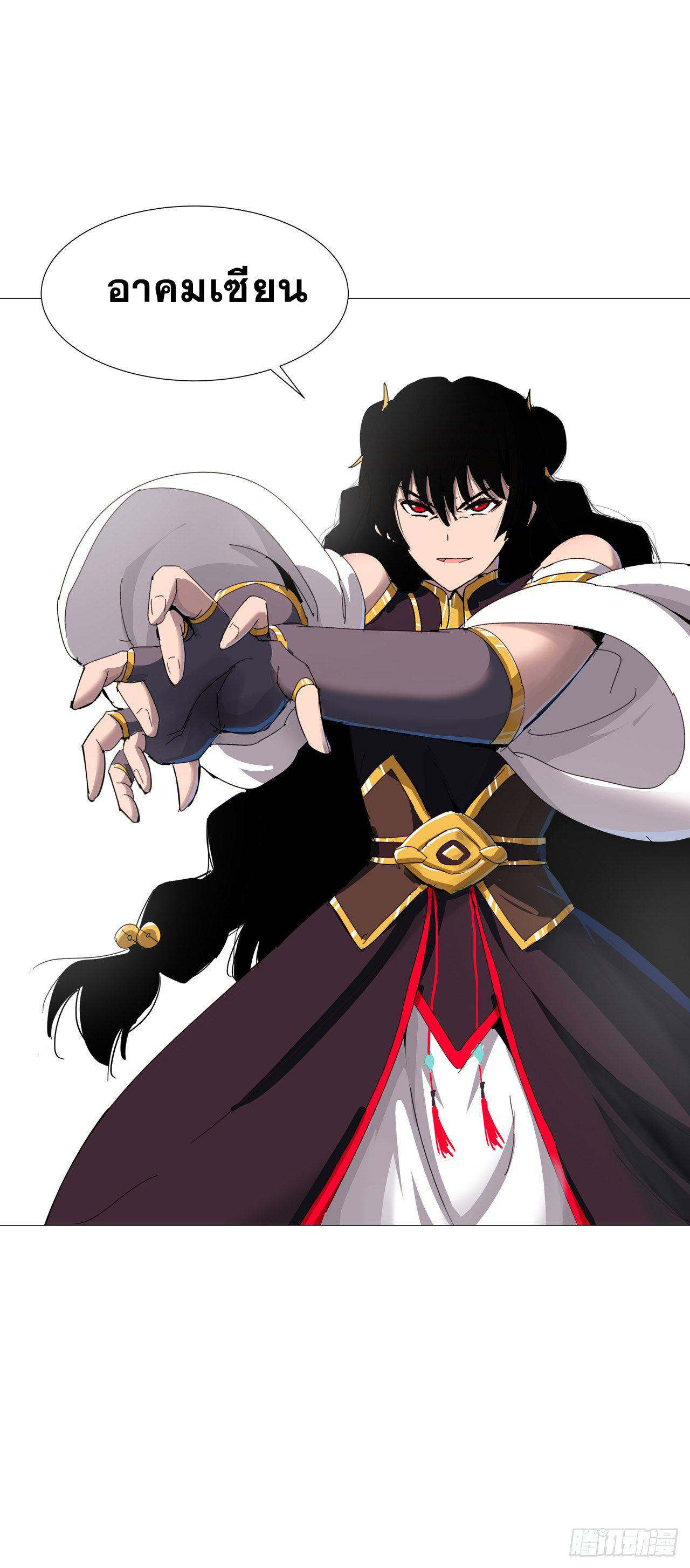 Cultivator vs Superhero (ทันจีน) ตอนที่ 78 หน้า 20