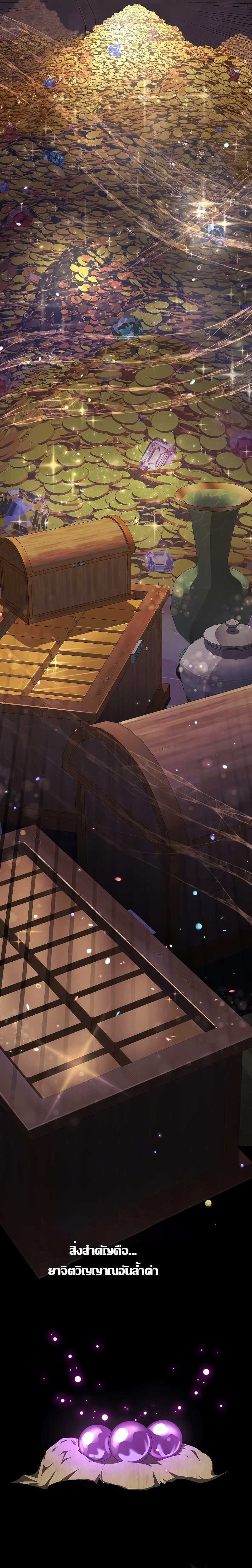 Childhood Friend of the Zenith ตอนที่ 13 หน้า 21