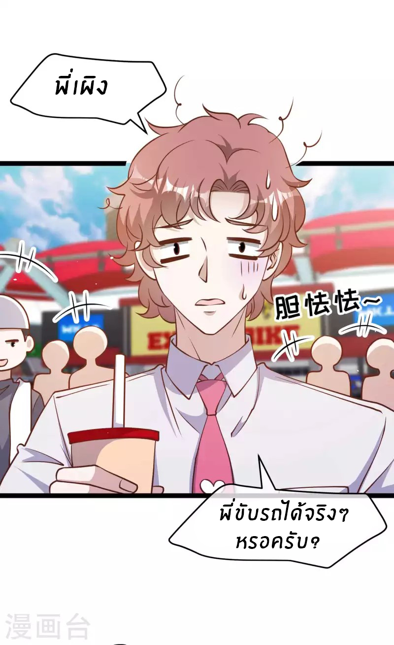 God Fisherman ตอนที่ 188 หน้า 3