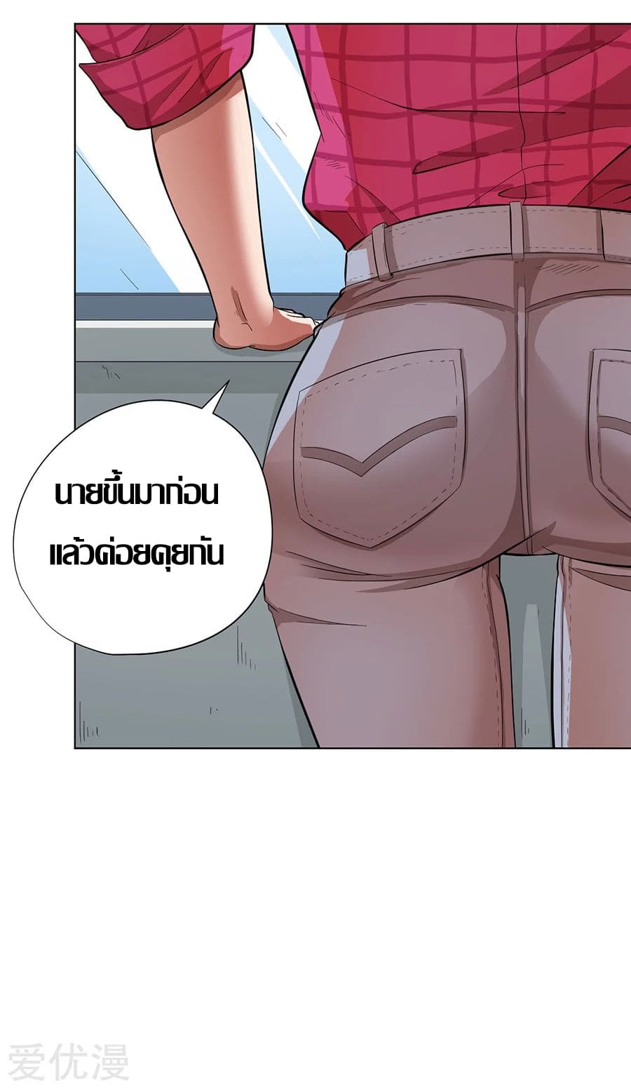 Inverse God Doctor ตอนที่ 19 หน้า 7