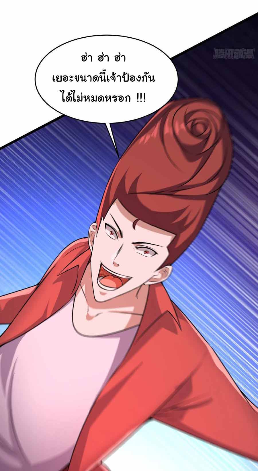 สายเลือดของข้าคือราชันย์ทั้ง 7 ตอนที่ 17 หน้า 26