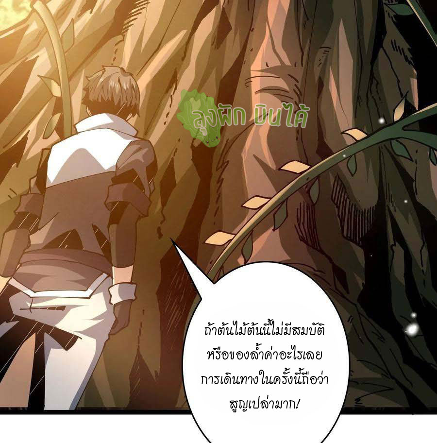(ชนจีน) IT STARTS WITH A KINGPIN ACCOUNT - จุติจอมราชัน ตอนที่ 97 หน้า 28