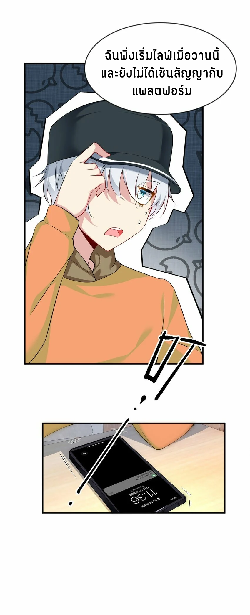 i eat soft rice in another world ตอนที่ 19 หน้า 15