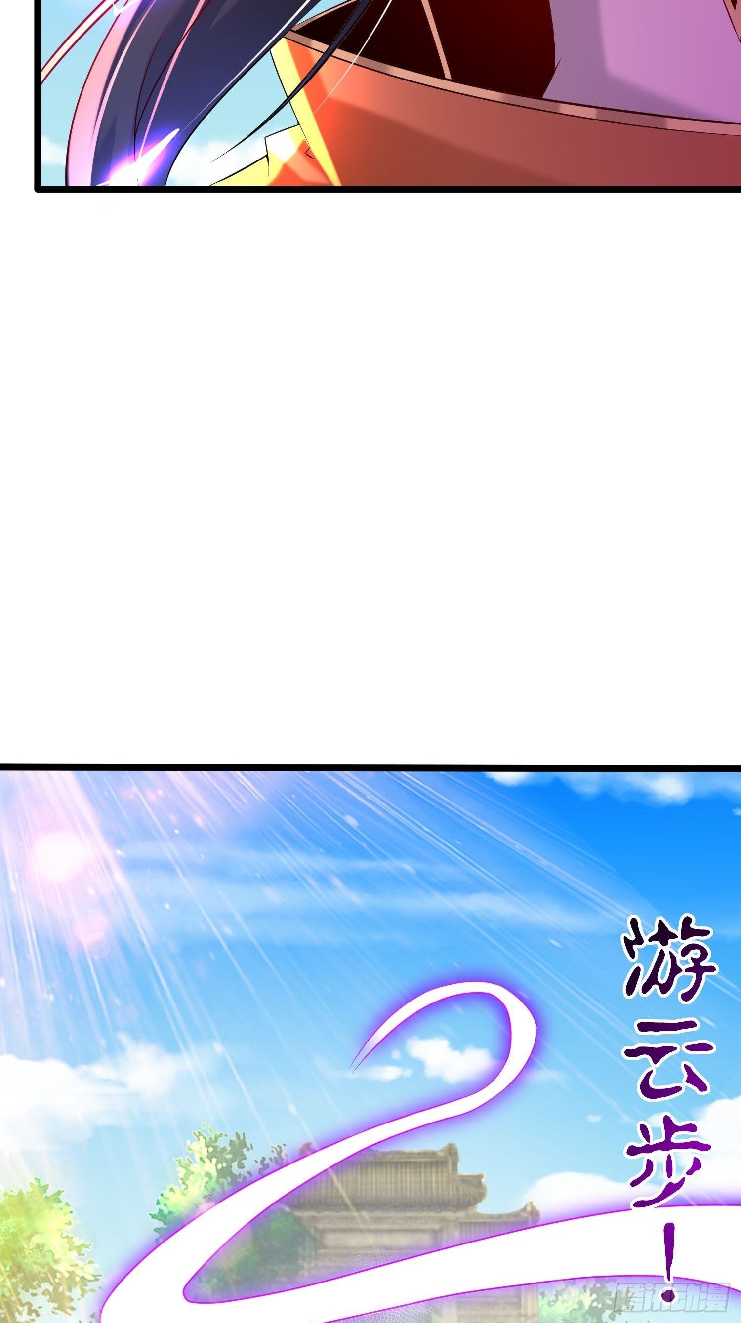 เทพกระบี่มรณะ (ชนจีน) ตอนที่ 76 หน้า 18