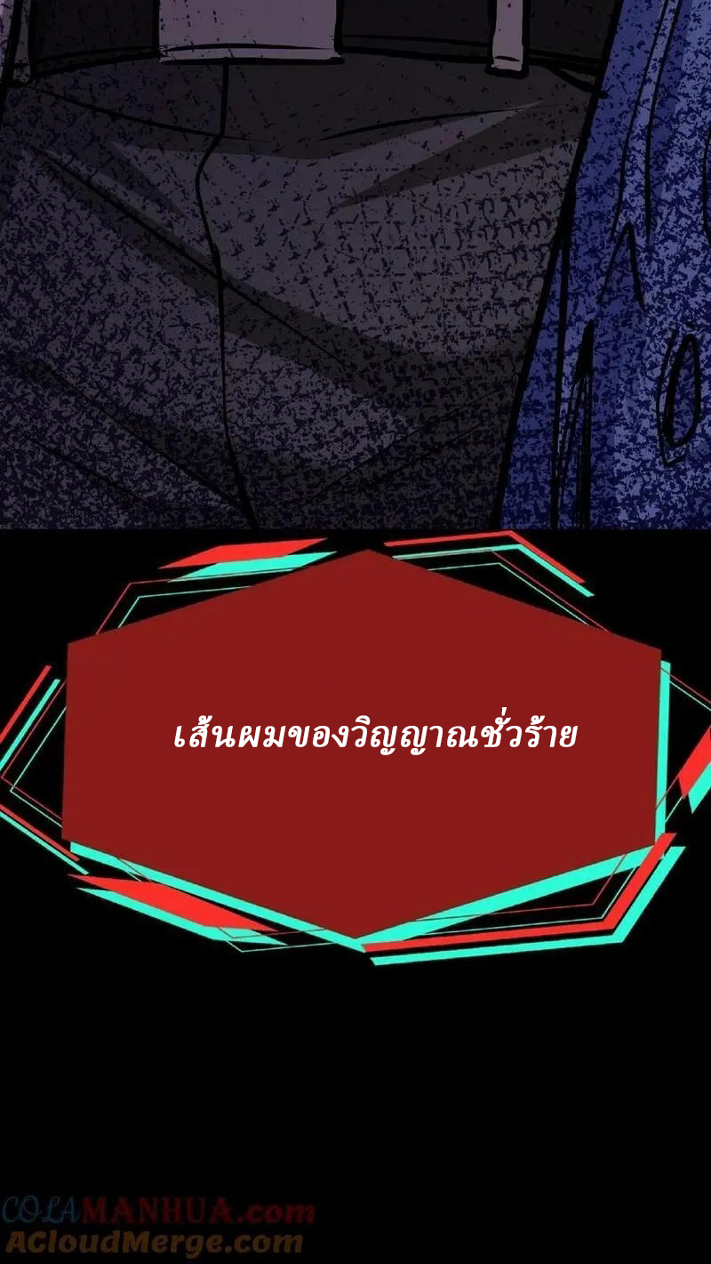 Mysterious Pharmacist ตอนที่ 28 หน้า 23