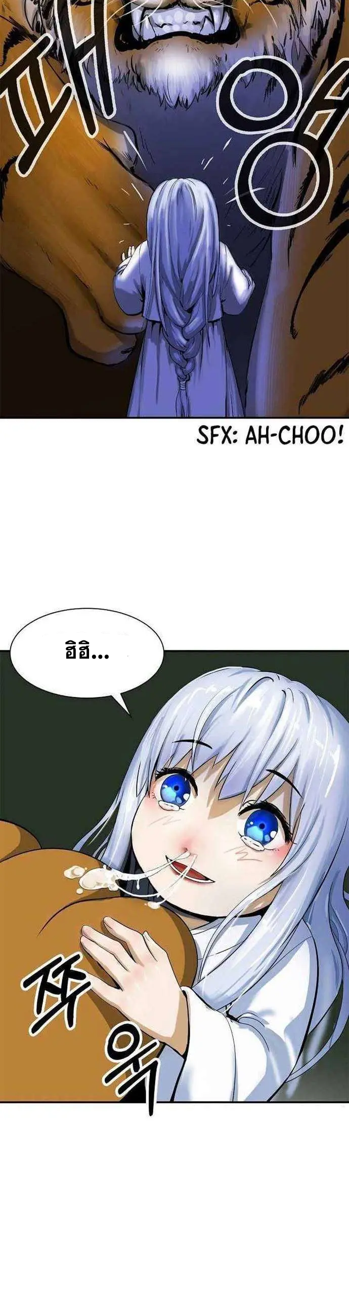 2.เรื่องราวการกลับชาติมาเกิดของ เสือน้อยโฮกปิ๊บ ตอนที่ 2 หน้า 12