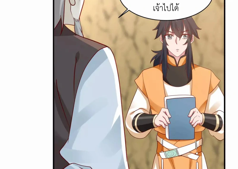 Chaos Alchemist (วิบัติการณ์เทพเซียนโอสถ) ตอนที่ 153 หน้า 36