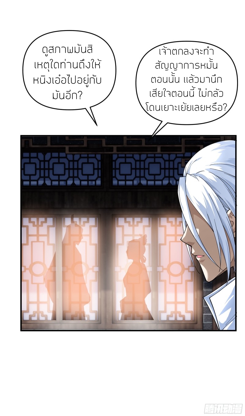 Rebirth I am great god ตอนที่ 1 หน้า 13