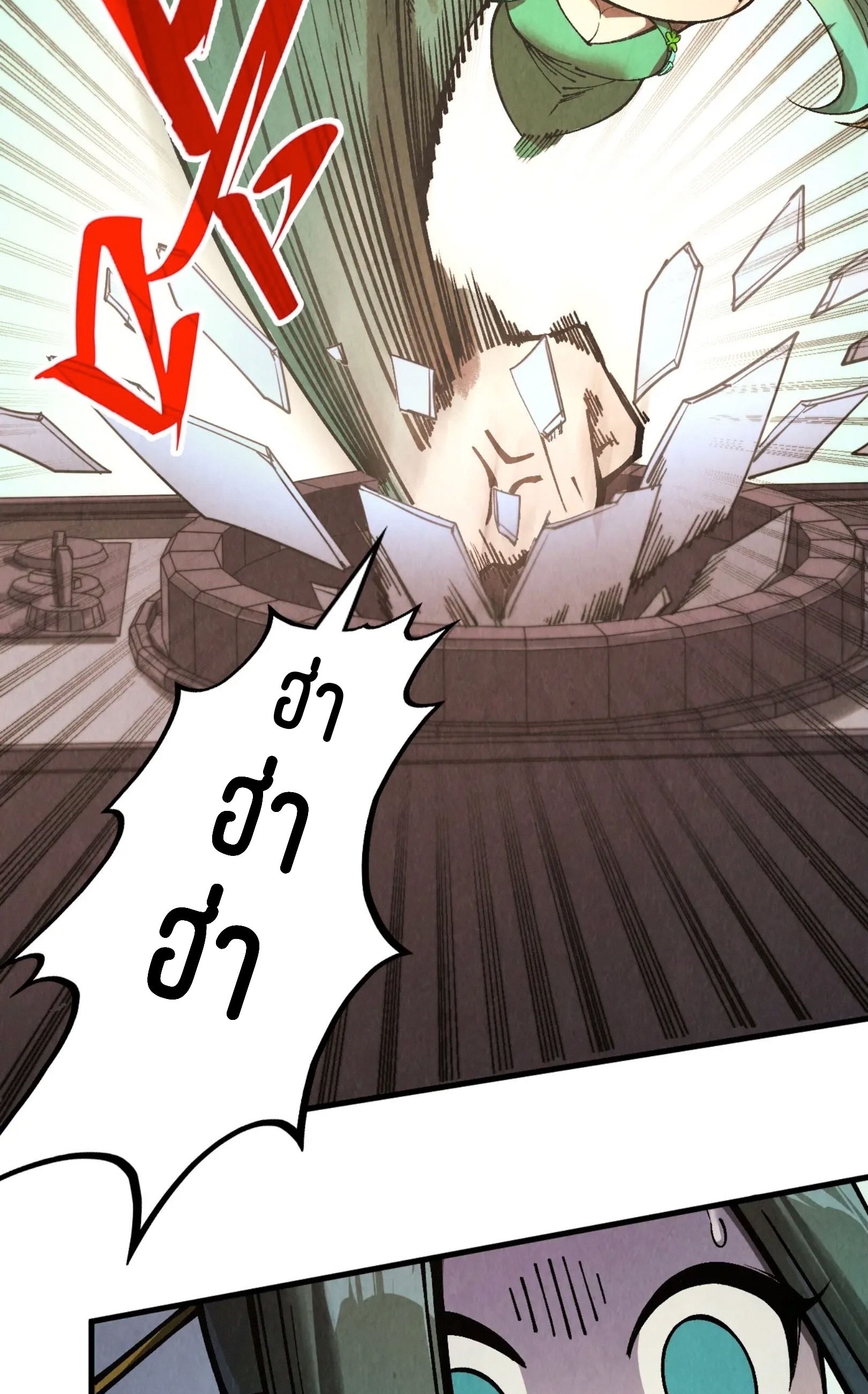 มหาเทพนิรันดร์กาล ตอนที่ 246 หน้า 48