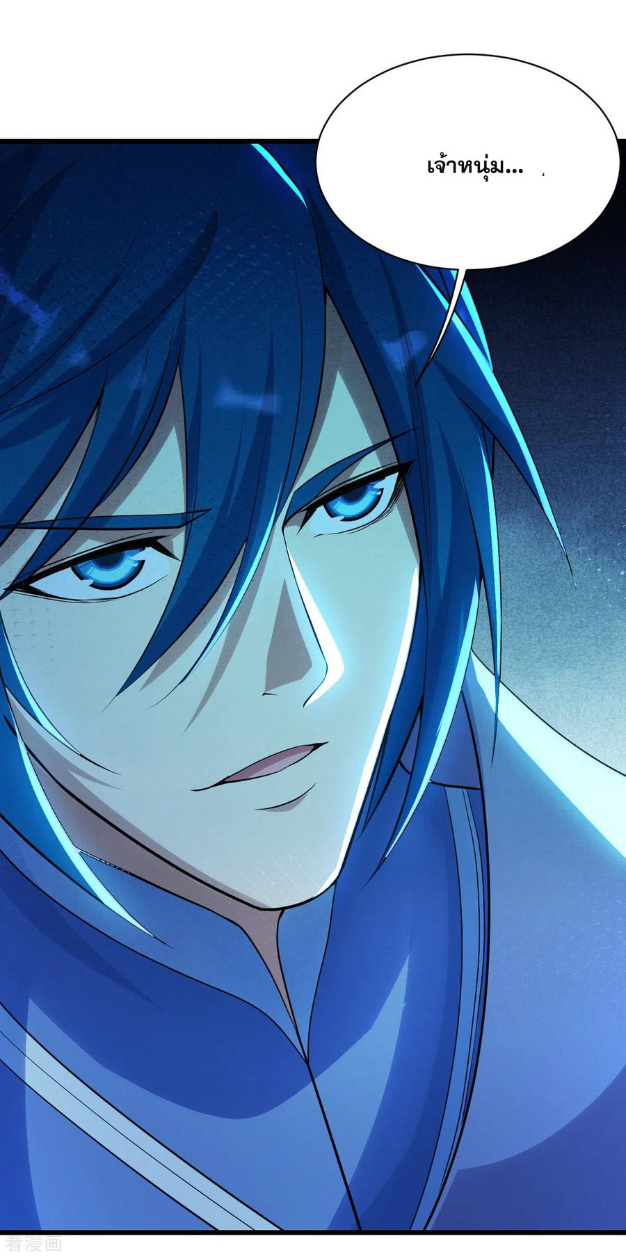 เทพอสูรสยบฟ้า ตอนที่ 185 หน้า 13