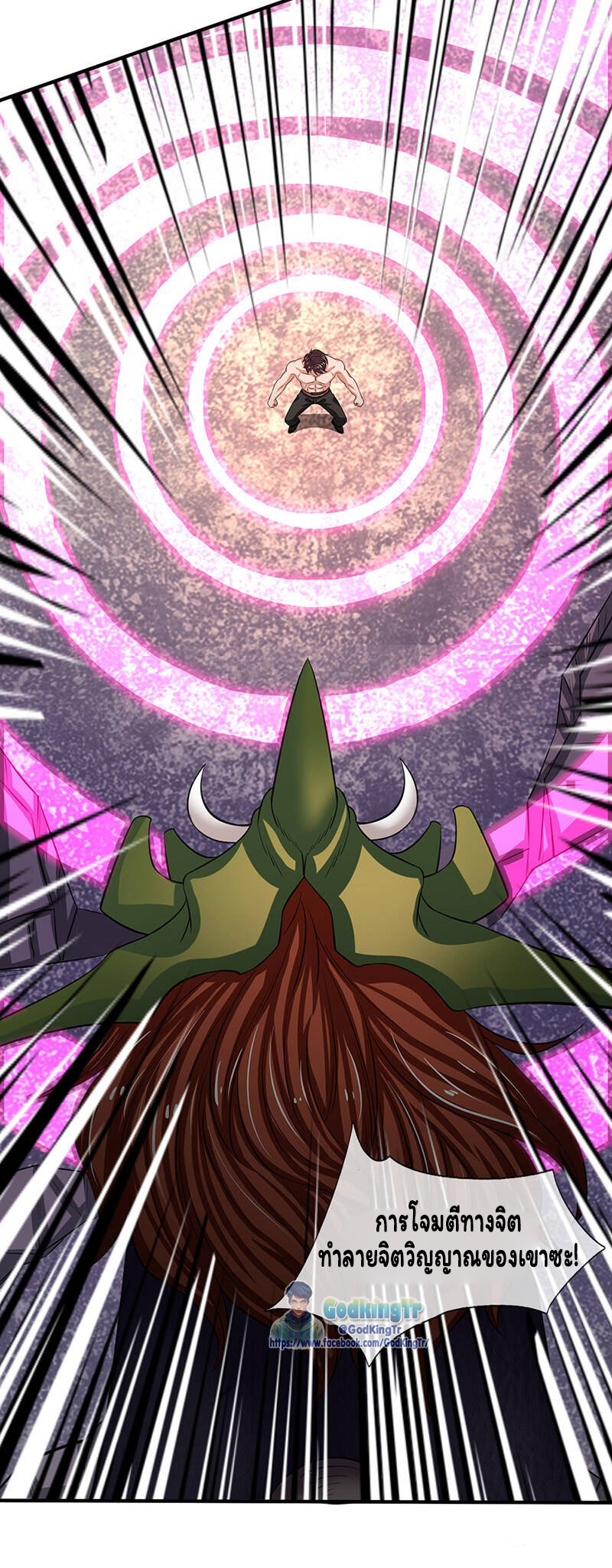 ราชาเทพนิรันดร์ (Eternal god king) ตอนที่ 149 หน้า 11