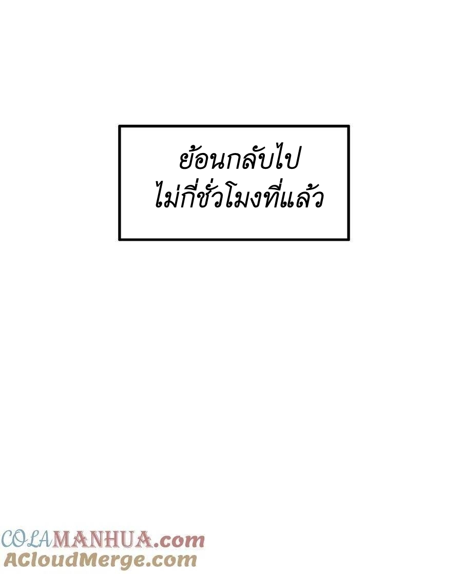 Demon x Angel can't get along! ตอนที่ 107 หน้า 6