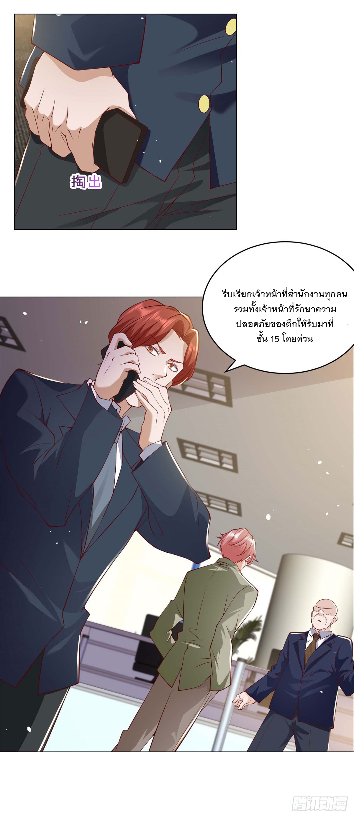 ฉันมีระบบเรียกรถในตำนานสุดเทพ ตอนที่ 7 หน้า 32