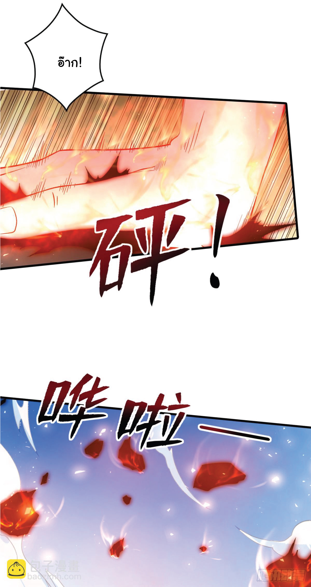 I Get Stronger Just by Lying down while My Apprentice Cultivates ตอนที่ 5 หน้า 21