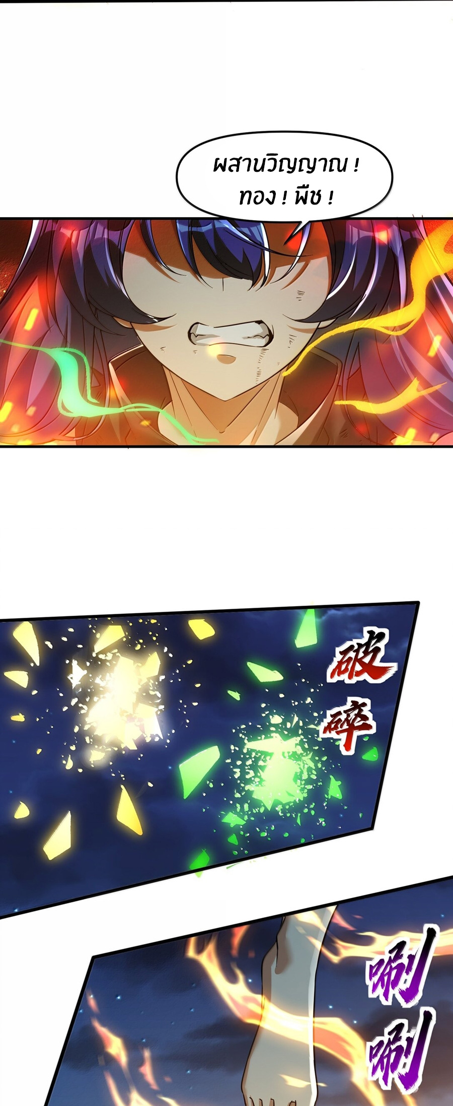 During the live broadcast, I proposed to the female ghost - she really agreed?! ตอนที่ 52 หน้า 24